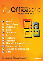 Microsoft Office 2010 Professional Plus 2010